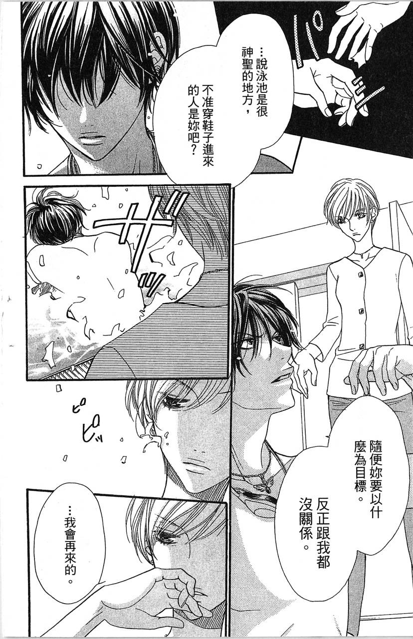 欢迎光临水泳社 第2卷 第62页