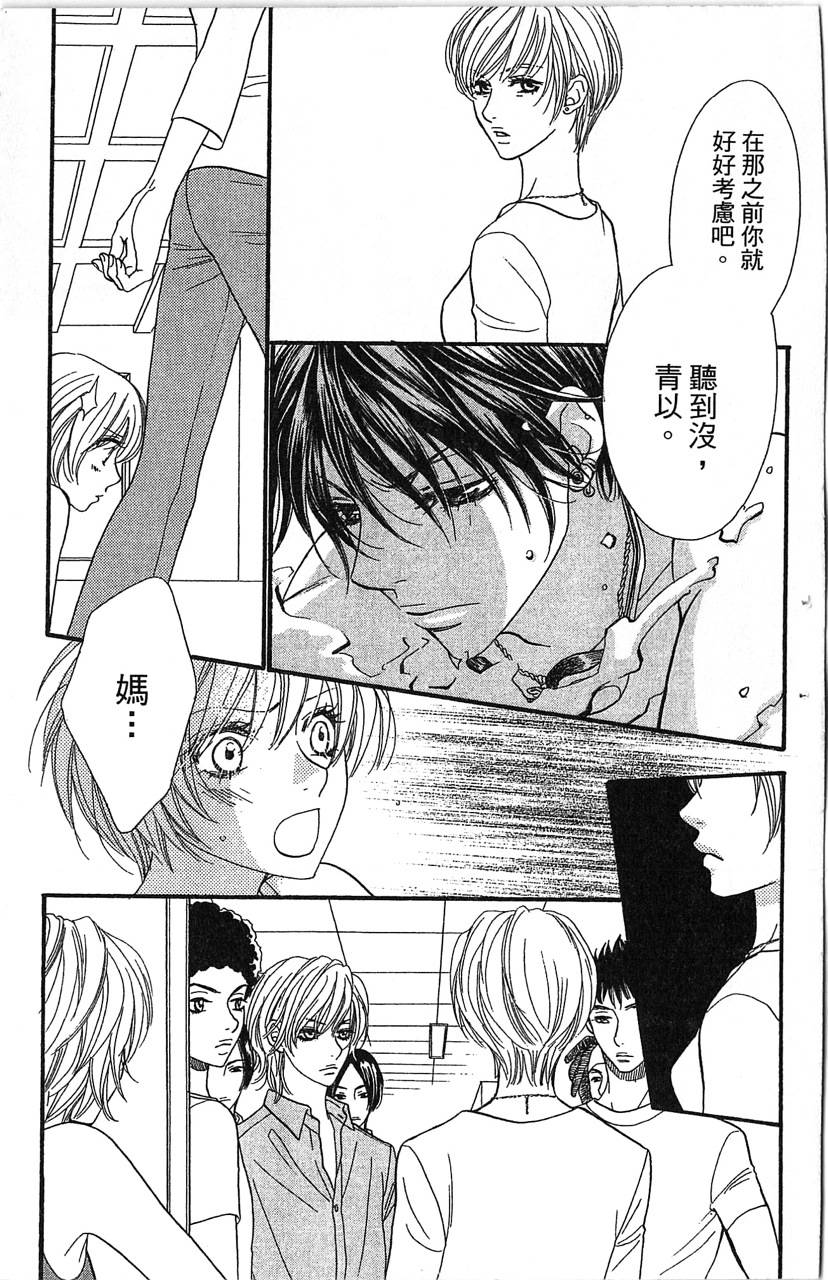 欢迎光临水泳社 第2卷 第63页