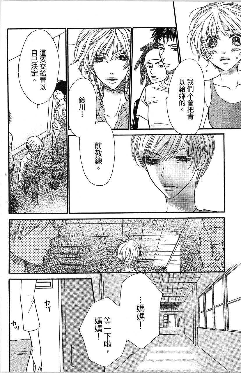 欢迎光临水泳社 第2卷 第64页