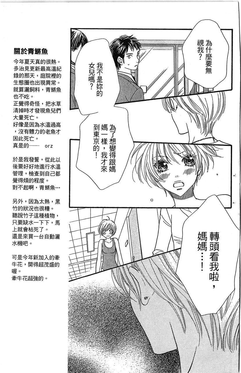 欢迎光临水泳社 第2卷 第65页