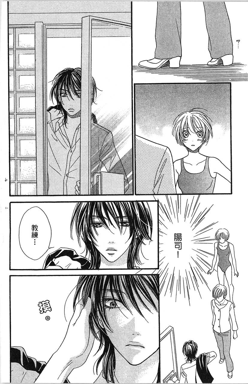 欢迎光临水泳社 第2卷 第66页