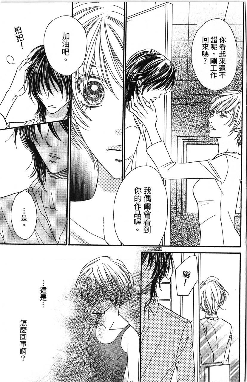 欢迎光临水泳社 第2卷 第67页