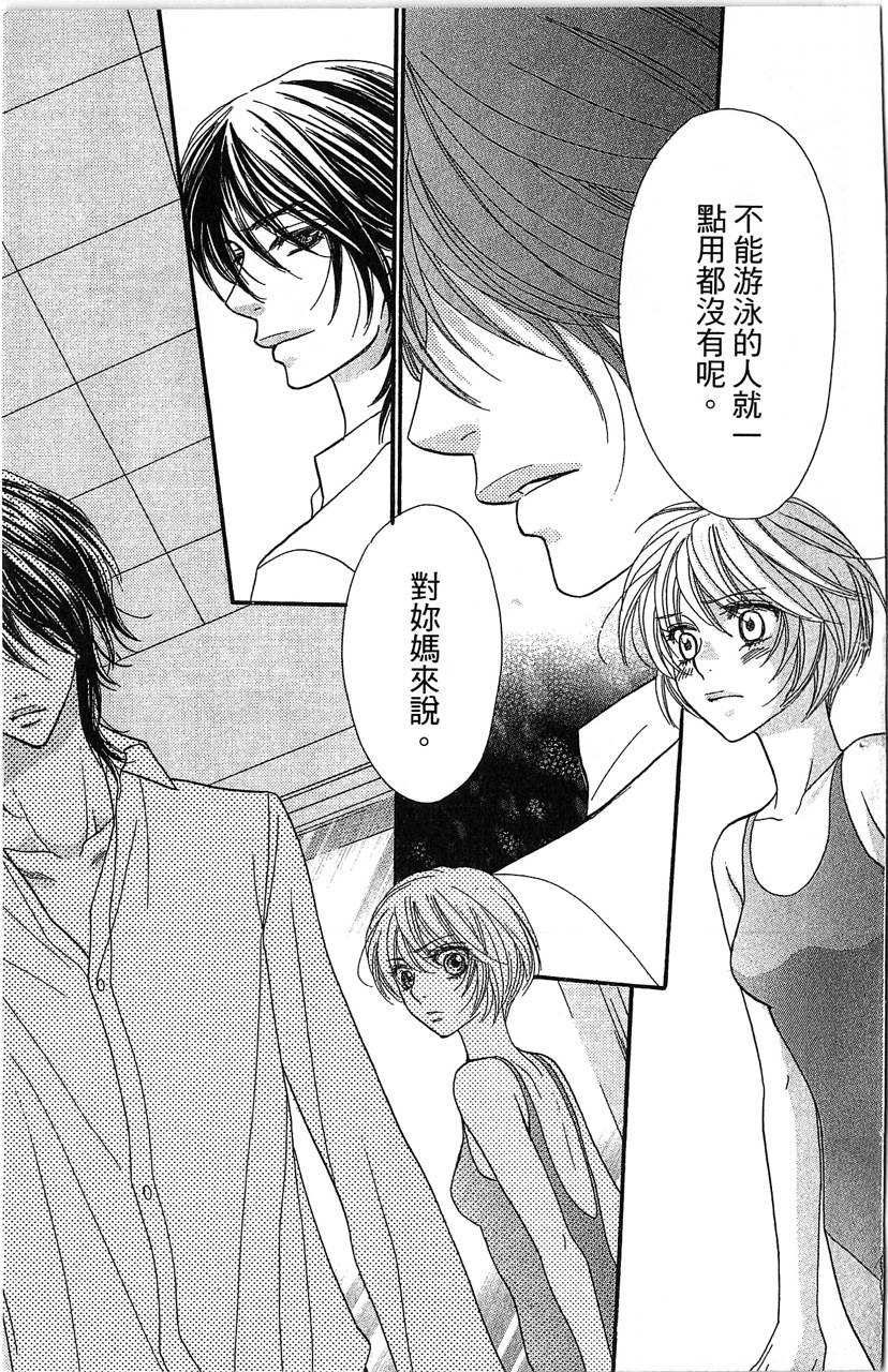 欢迎光临水泳社 第2卷 第69页