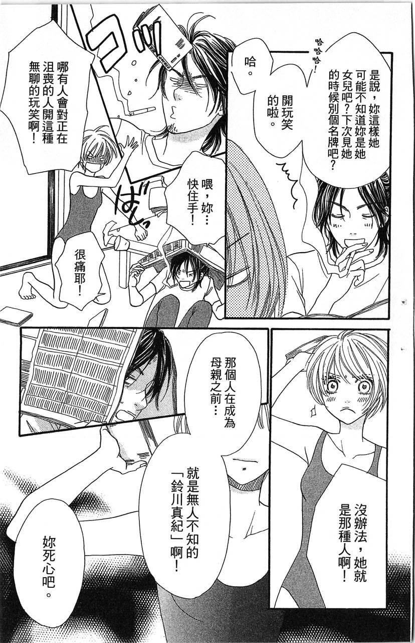 欢迎光临水泳社 第2卷 第71页