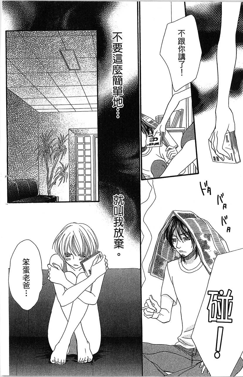 欢迎光临水泳社 第2卷 第72页