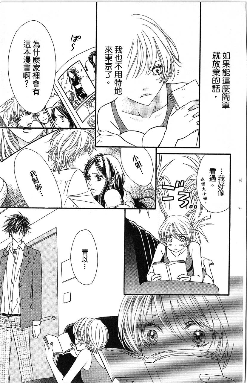 欢迎光临水泳社 第2卷 第73页