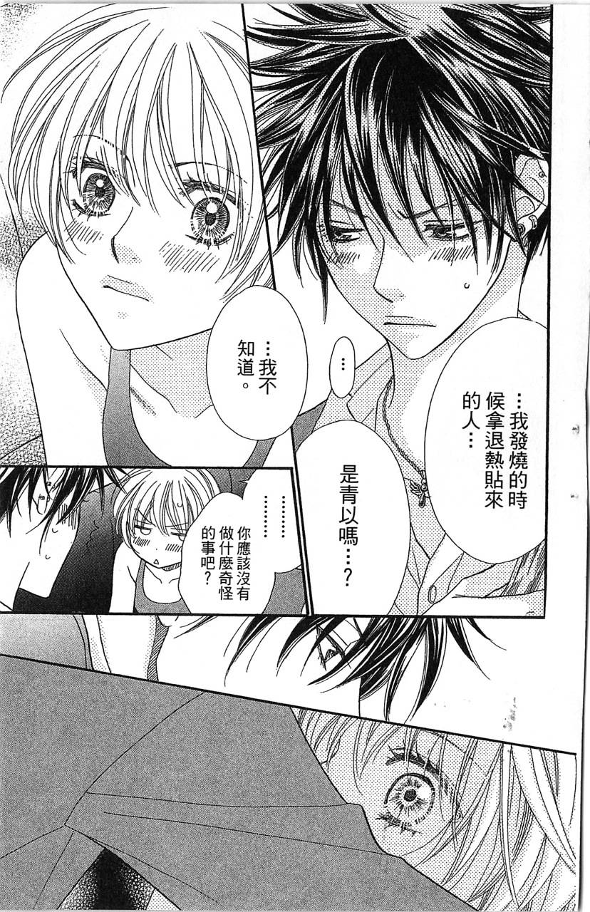 欢迎光临水泳社 第2卷 第75页