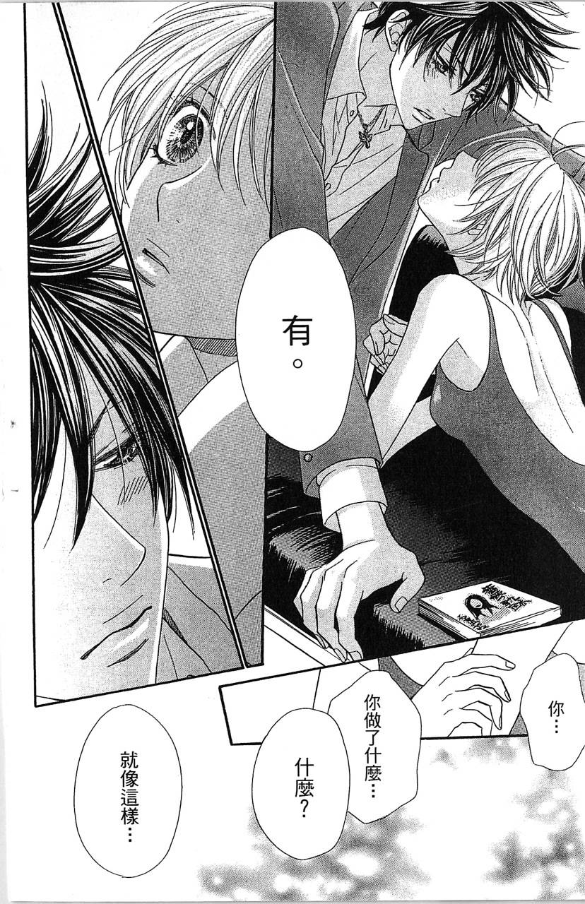 欢迎光临水泳社 第2卷 第76页