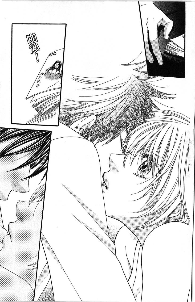 欢迎光临水泳社 第2卷 第77页