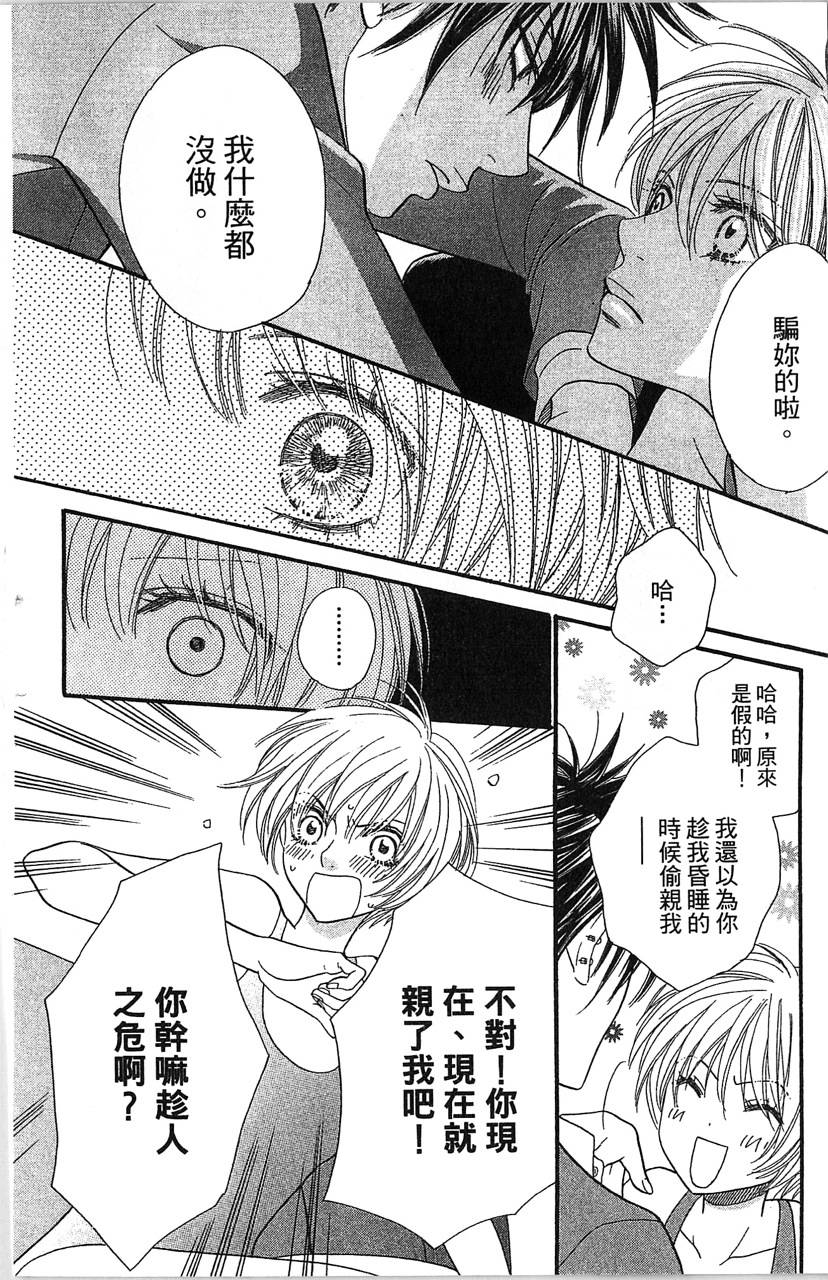 欢迎光临水泳社 第2卷 第78页