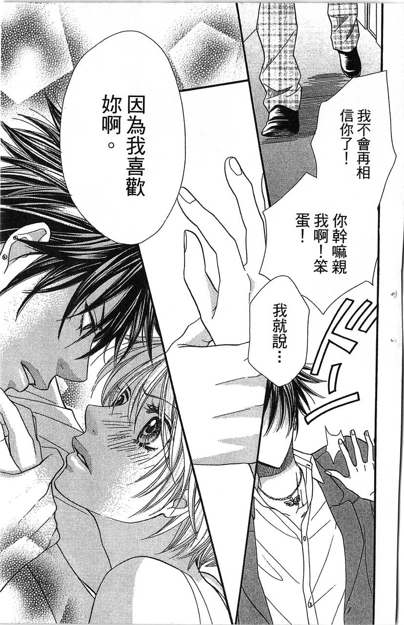 欢迎光临水泳社 第2卷 第79页