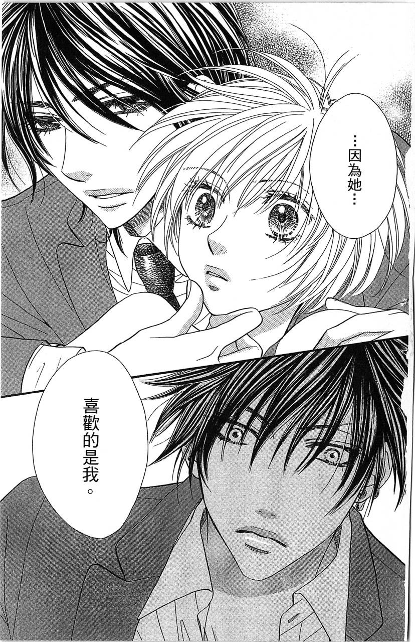 欢迎光临水泳社 第2卷 第81页