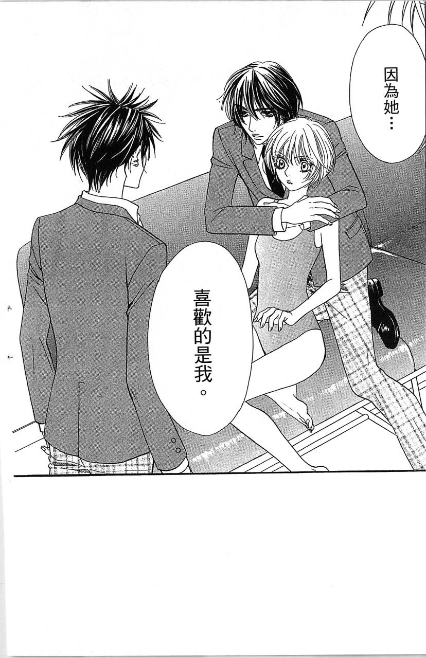 欢迎光临水泳社 第2卷 第84页