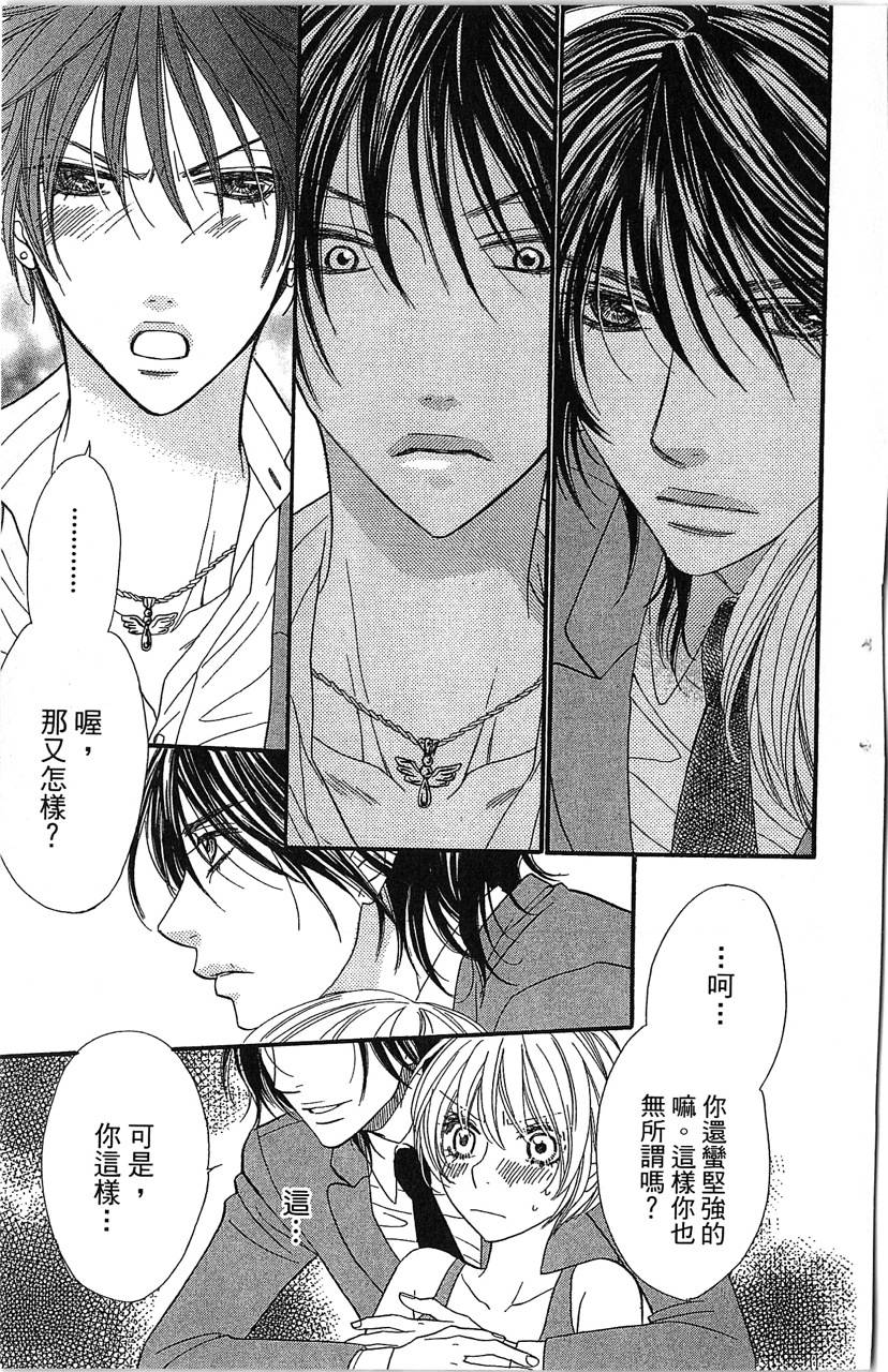 欢迎光临水泳社 第2卷 第85页