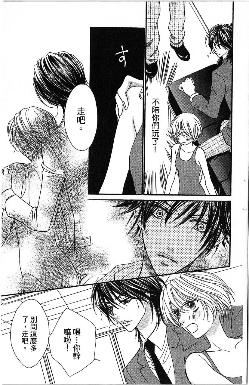 欢迎光临水泳社 第2卷 第87页