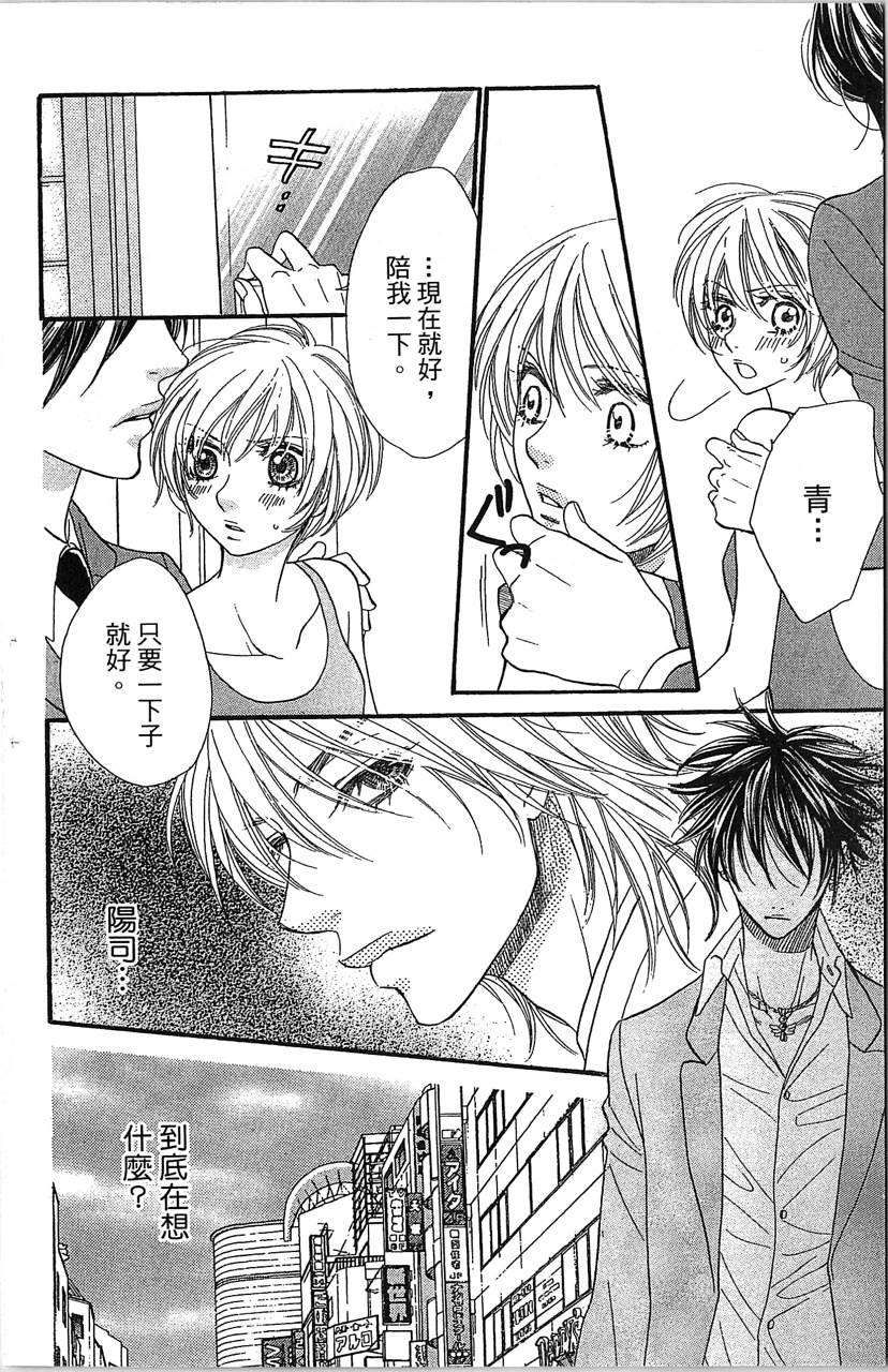 欢迎光临水泳社 第2卷 第88页