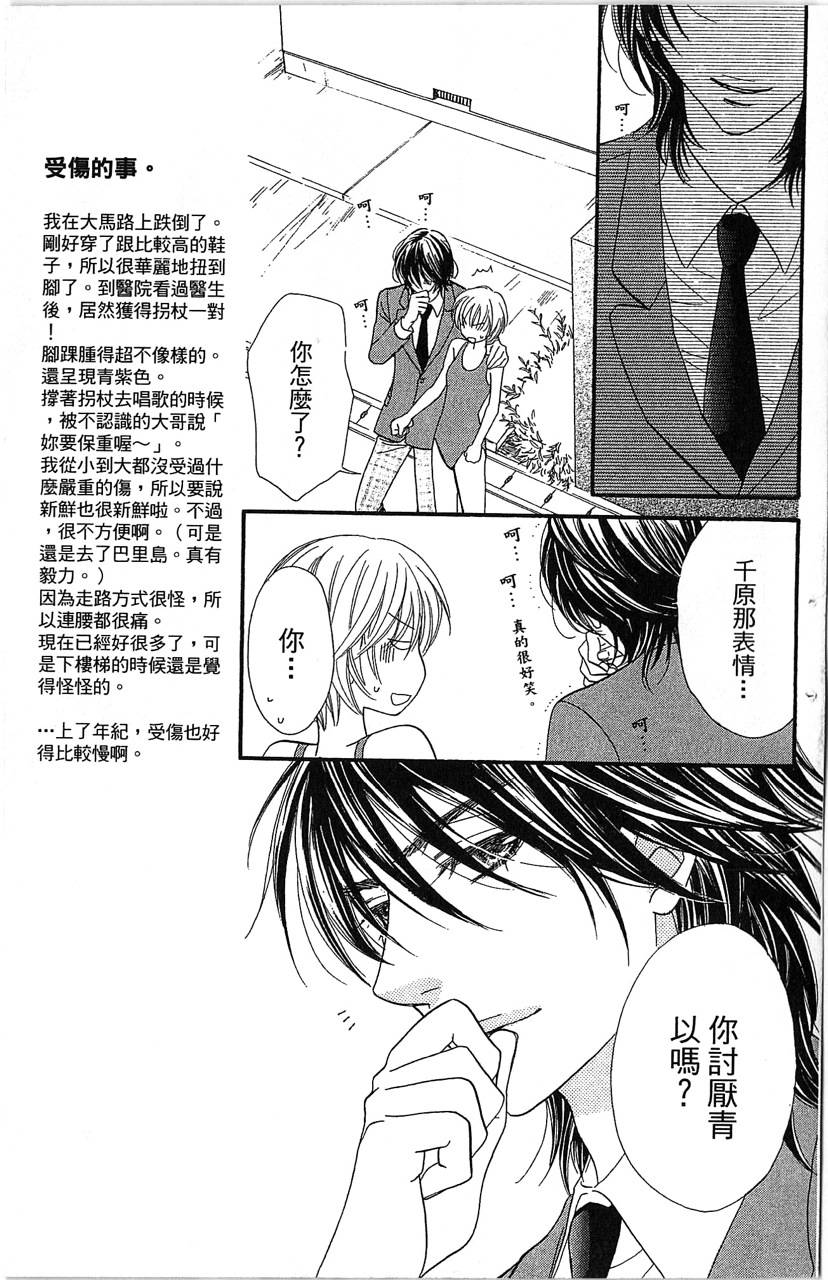 欢迎光临水泳社 第2卷 第89页