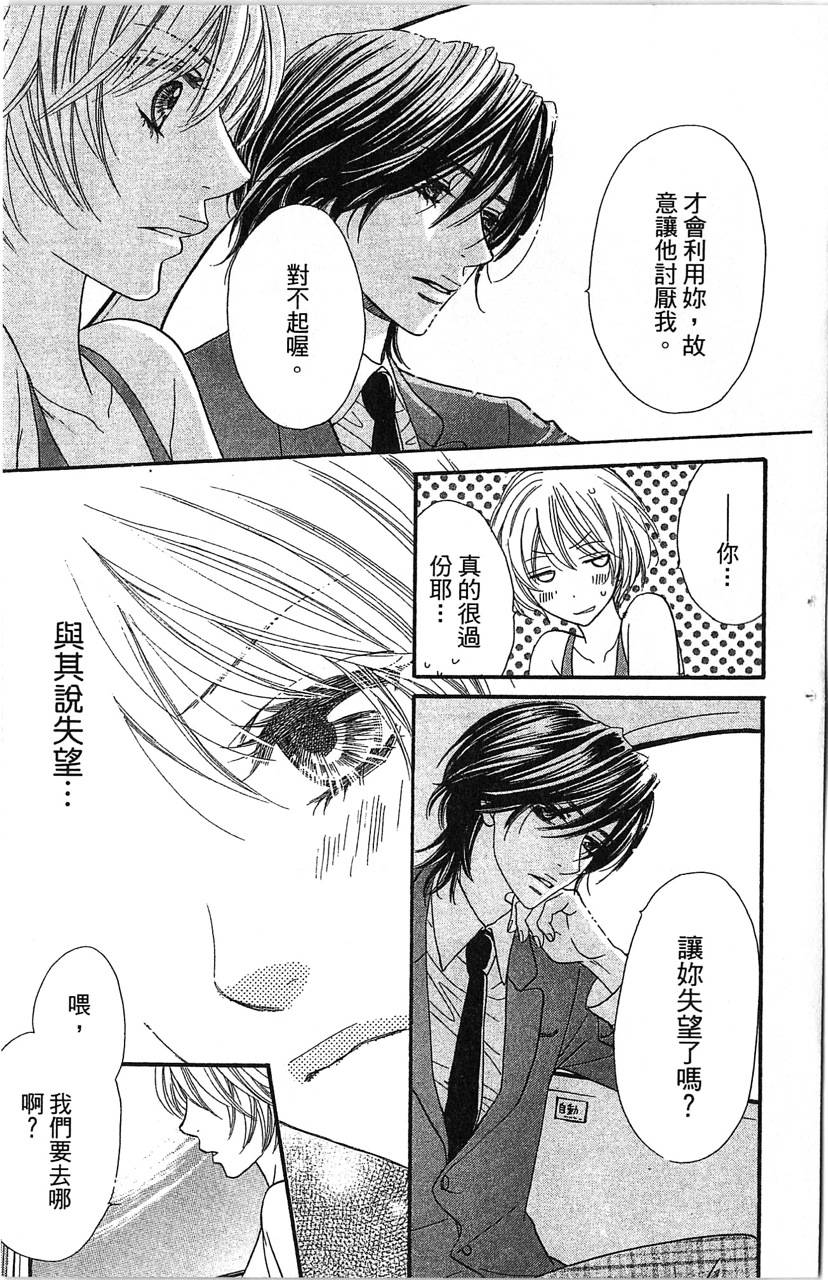 欢迎光临水泳社 第2卷 第91页