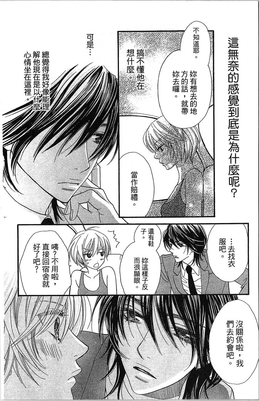 欢迎光临水泳社 第2卷 第92页