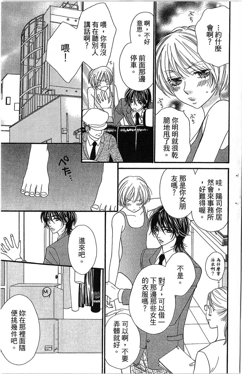 欢迎光临水泳社 第2卷 第93页