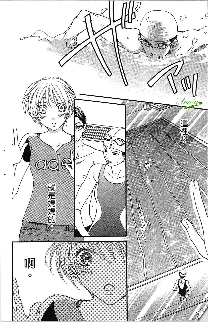 欢迎光临水泳社 第2卷 第96页