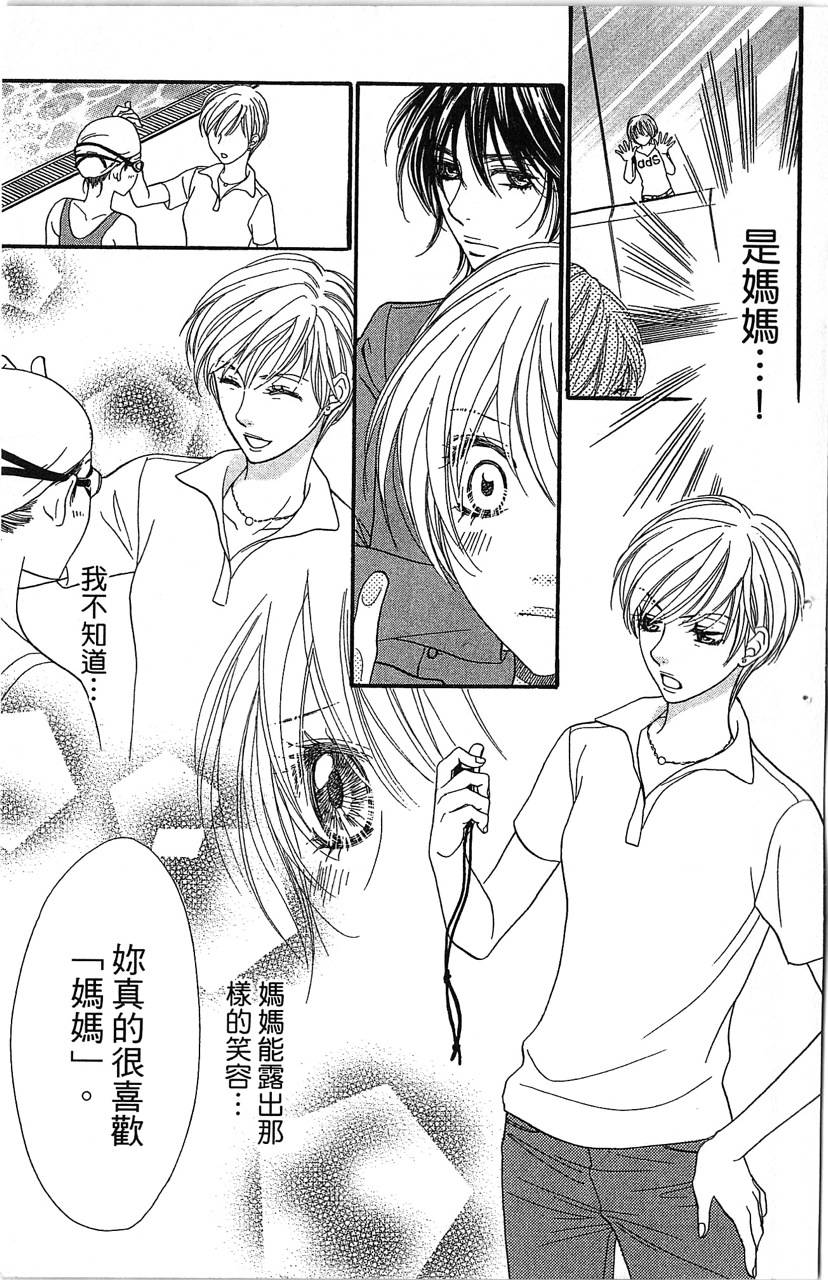 欢迎光临水泳社 第2卷 第97页