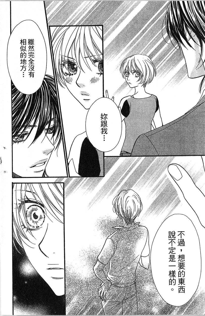 欢迎光临水泳社 第2卷 第98页