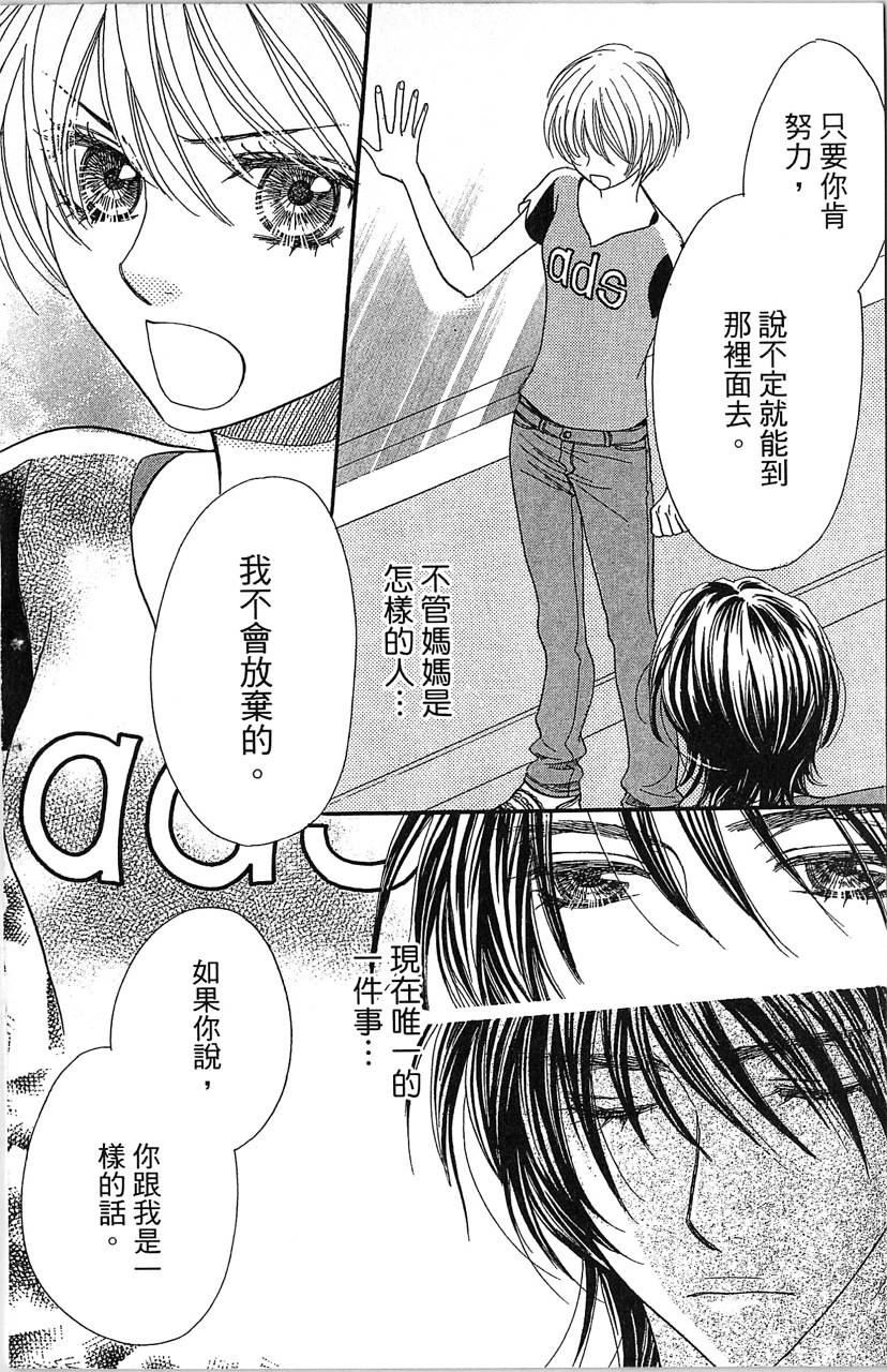 欢迎光临水泳社 第2卷 第100页