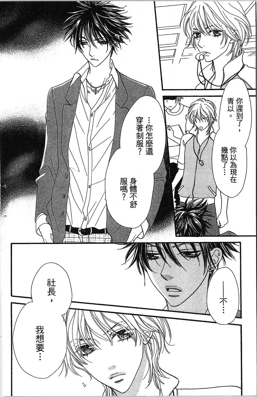 欢迎光临水泳社 第2卷 第102页