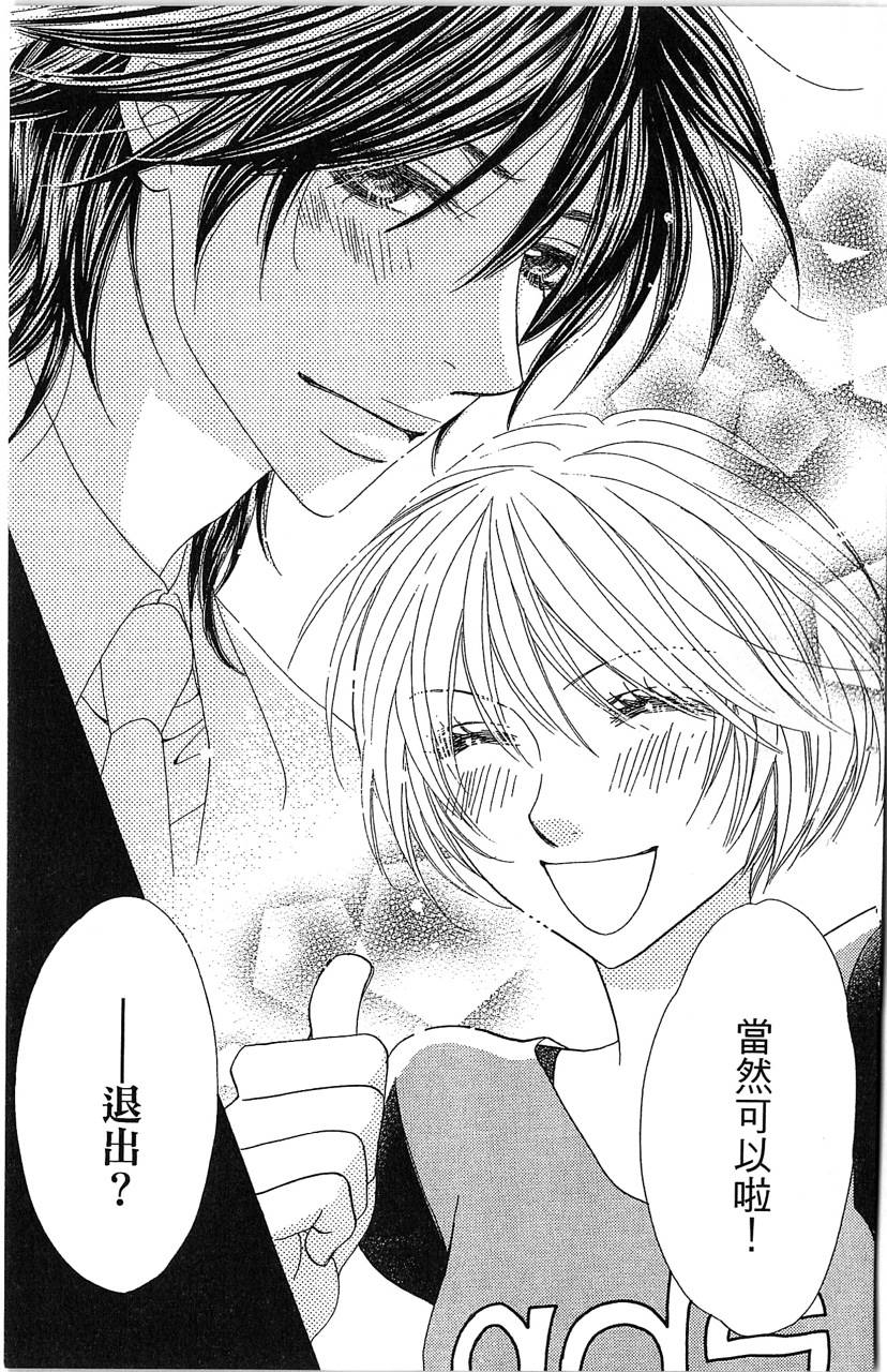 欢迎光临水泳社 第2卷 第105页