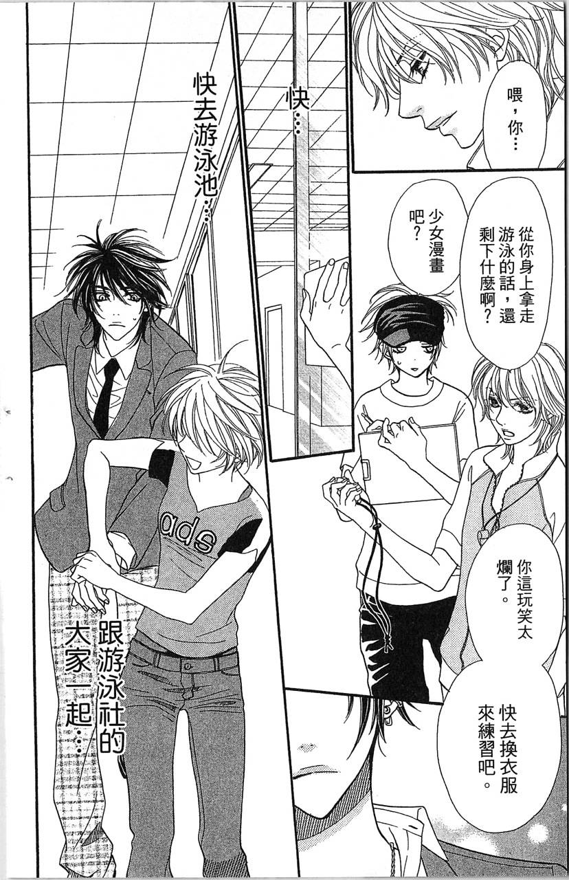 欢迎光临水泳社 第2卷 第106页