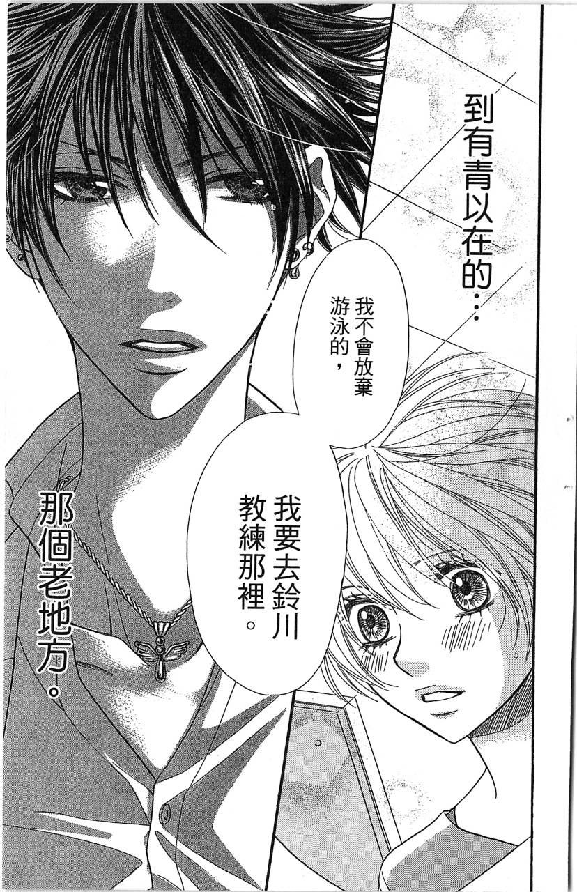 欢迎光临水泳社 第2卷 第107页