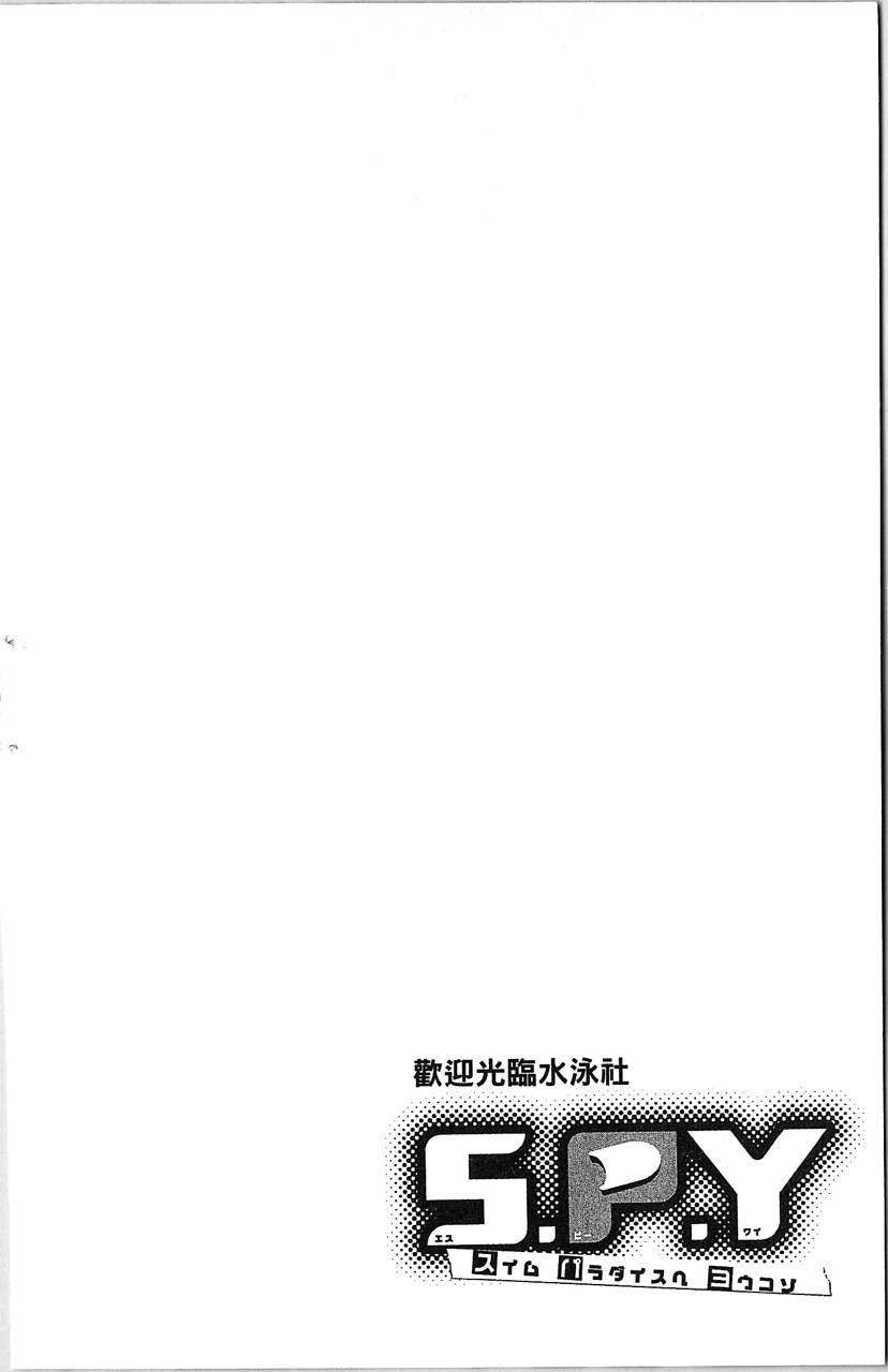 欢迎光临水泳社 第2卷 第108页