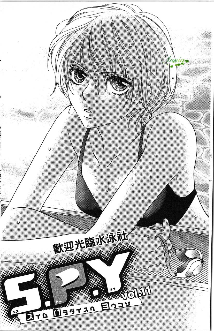 欢迎光临水泳社 第2卷 第109页