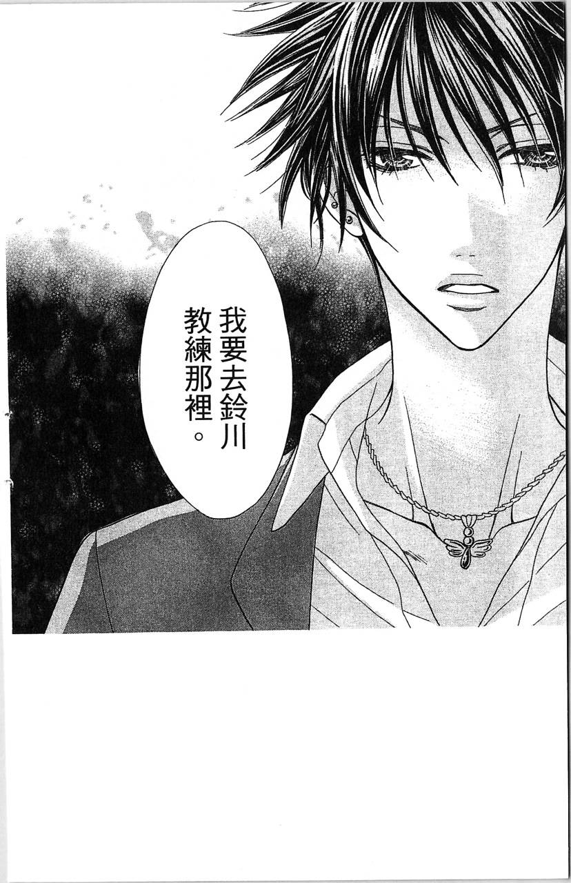 欢迎光临水泳社 第2卷 第110页