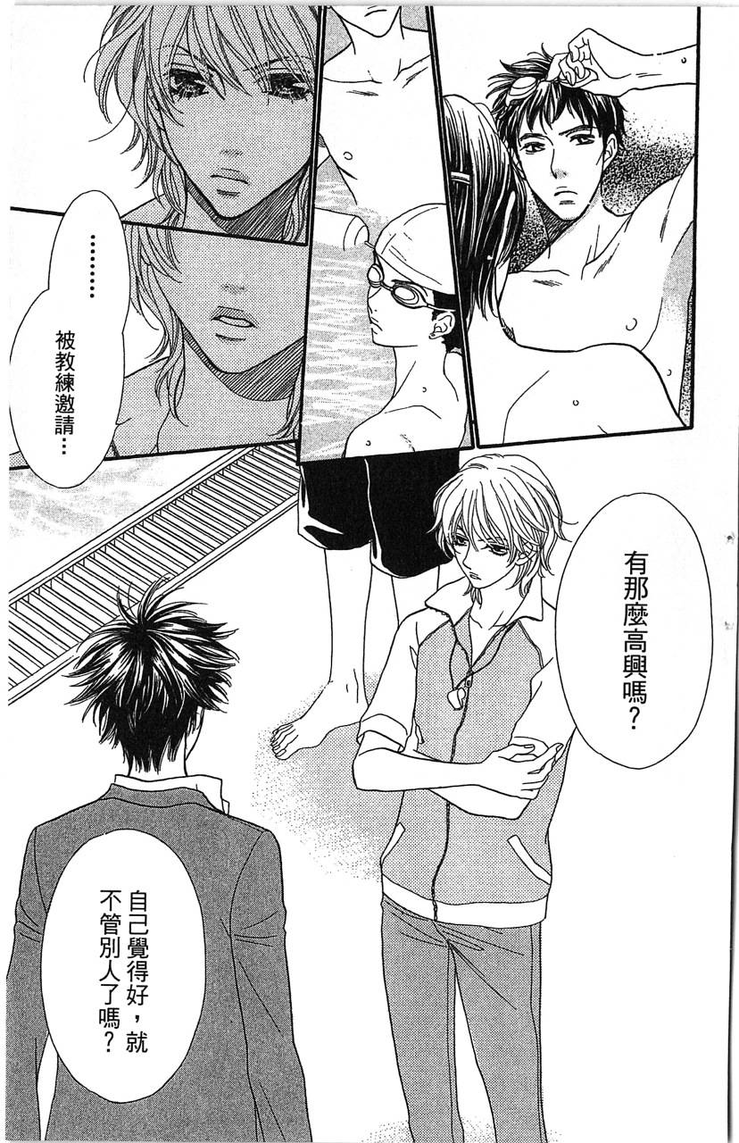 欢迎光临水泳社 第2卷 第111页