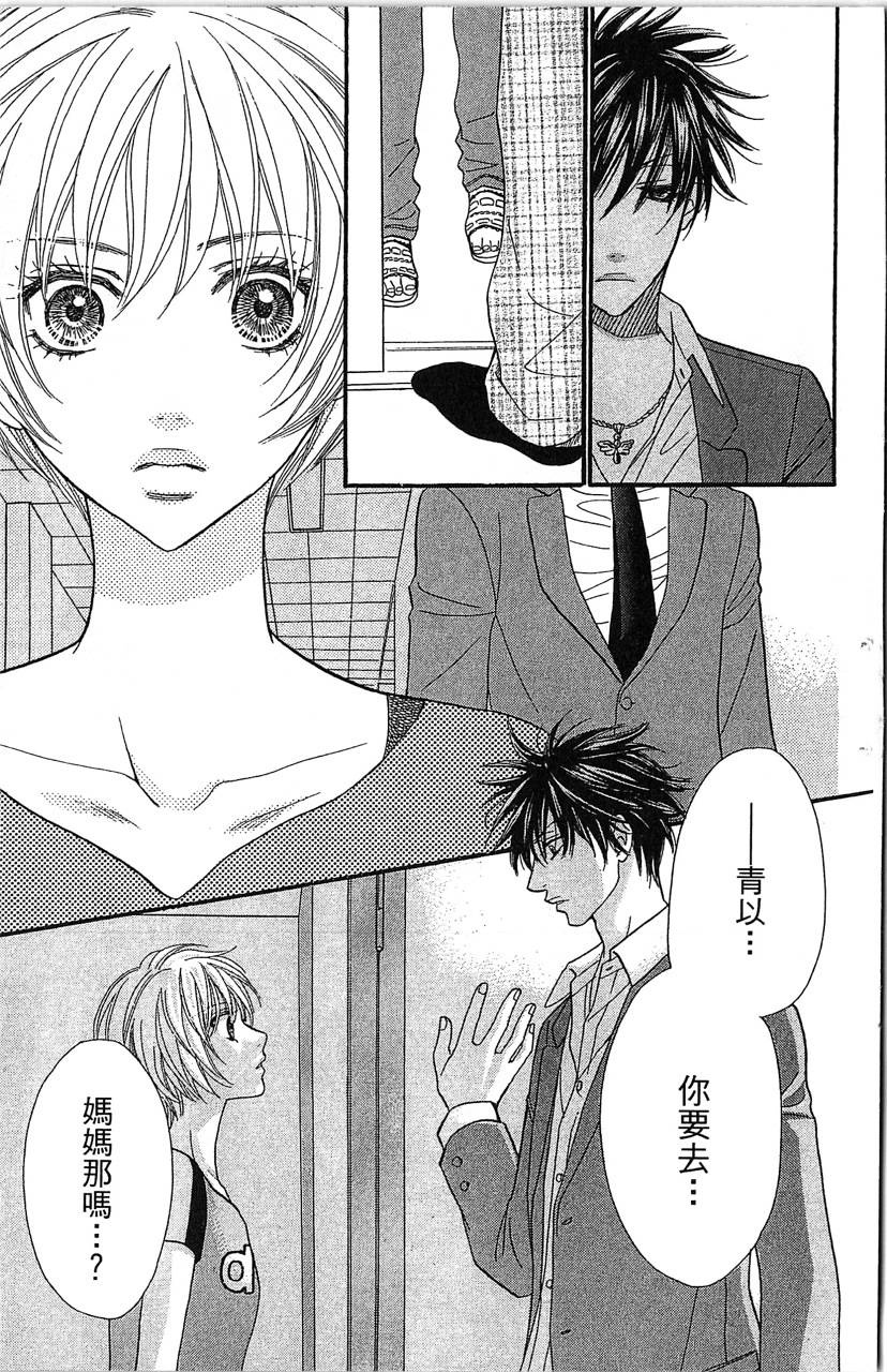 欢迎光临水泳社 第2卷 第113页