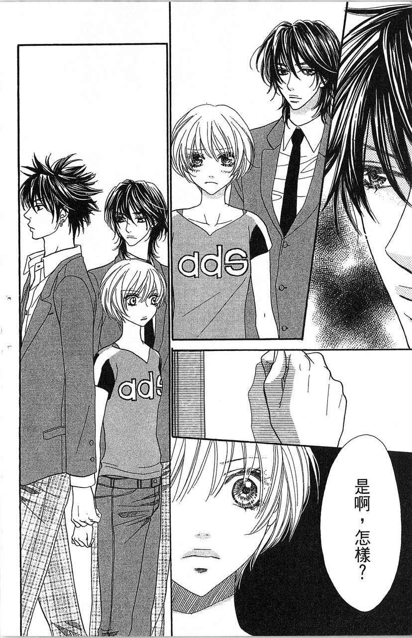 欢迎光临水泳社 第2卷 第114页