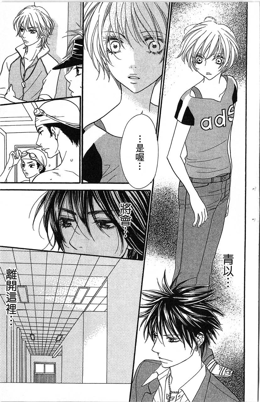 欢迎光临水泳社 第2卷 第115页