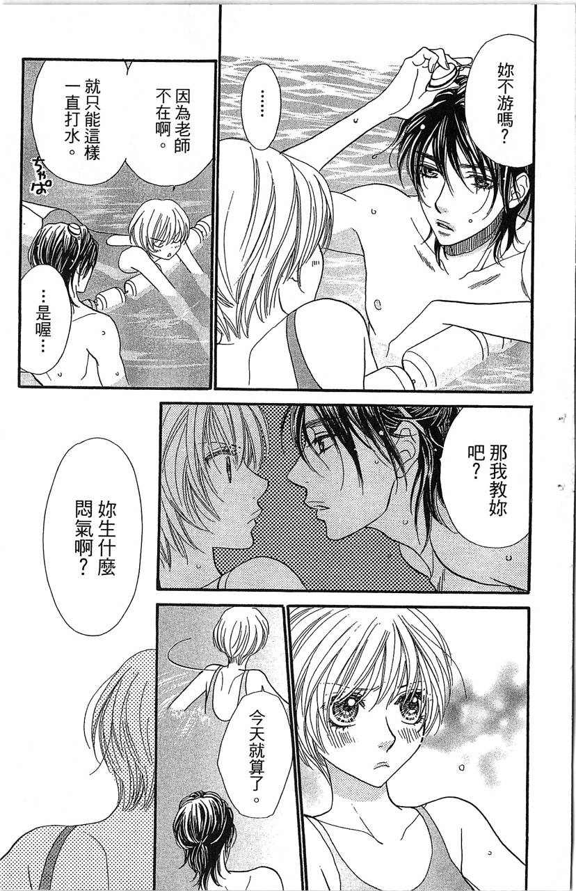 欢迎光临水泳社 第2卷 第117页