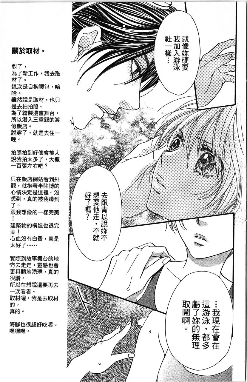 欢迎光临水泳社 第2卷 第119页