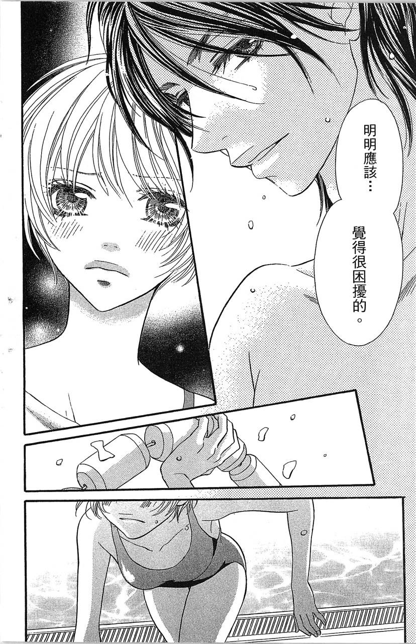 欢迎光临水泳社 第2卷 第120页