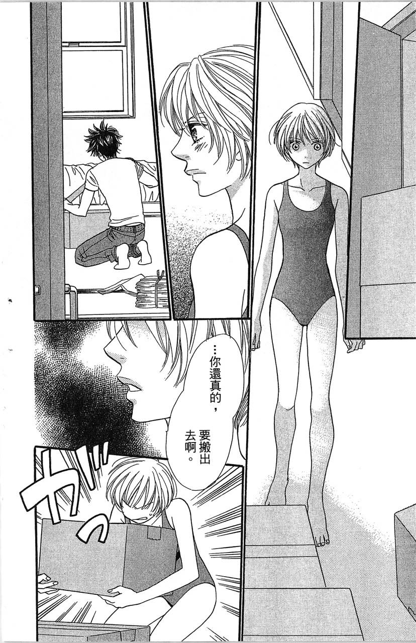 欢迎光临水泳社 第2卷 第122页