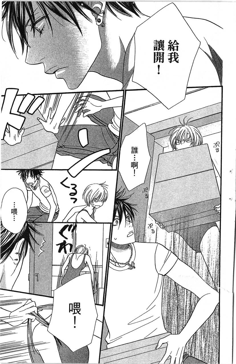 欢迎光临水泳社 第2卷 第123页