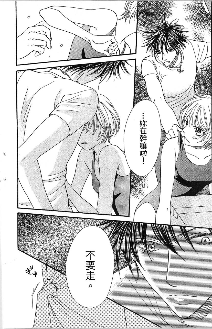 欢迎光临水泳社 第2卷 第124页