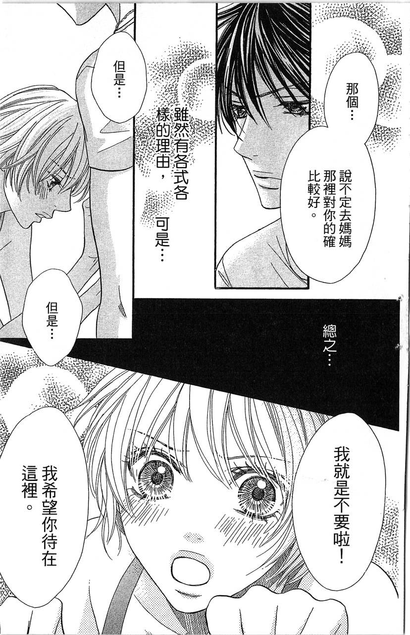 欢迎光临水泳社 第2卷 第125页