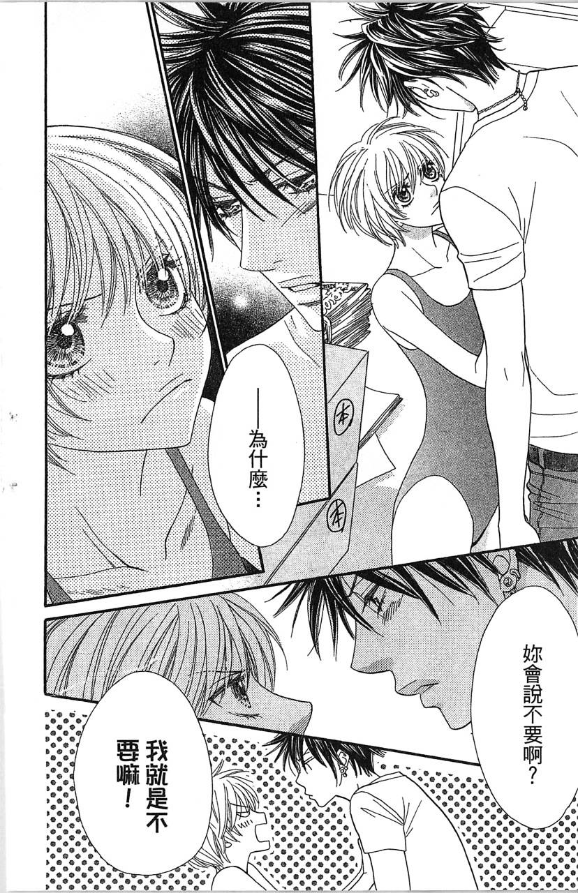 欢迎光临水泳社 第2卷 第126页