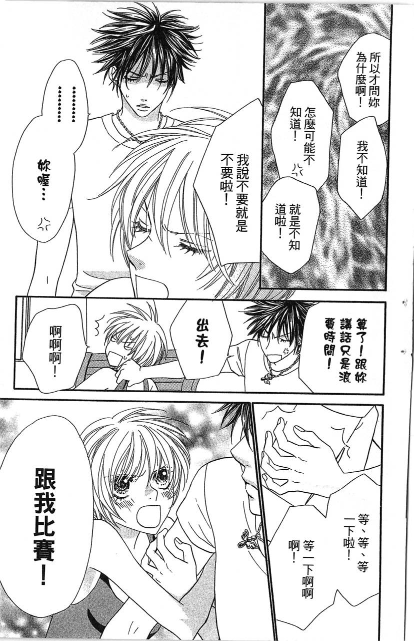 欢迎光临水泳社 第2卷 第127页