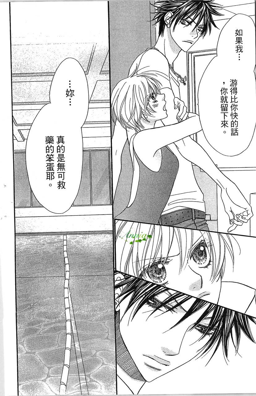 欢迎光临水泳社 第2卷 第128页