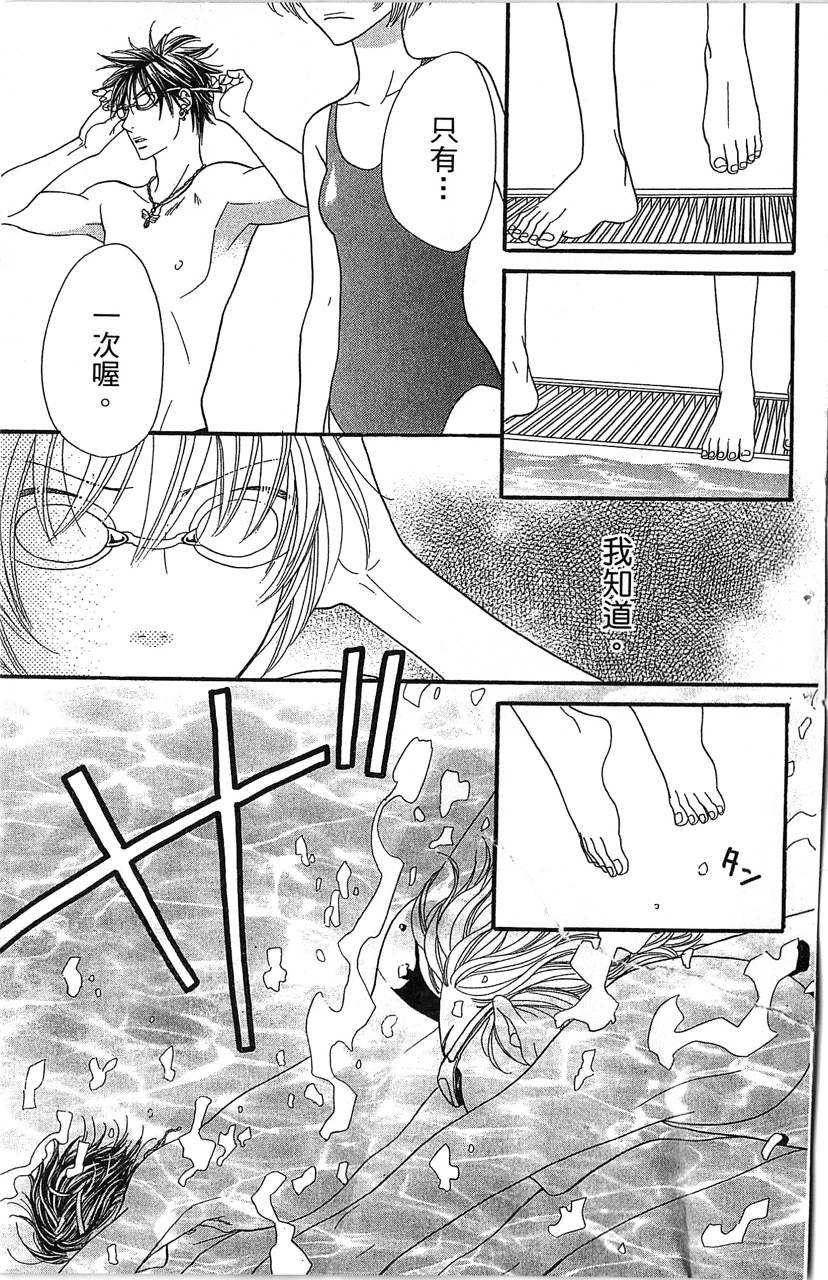 欢迎光临水泳社 第2卷 第129页